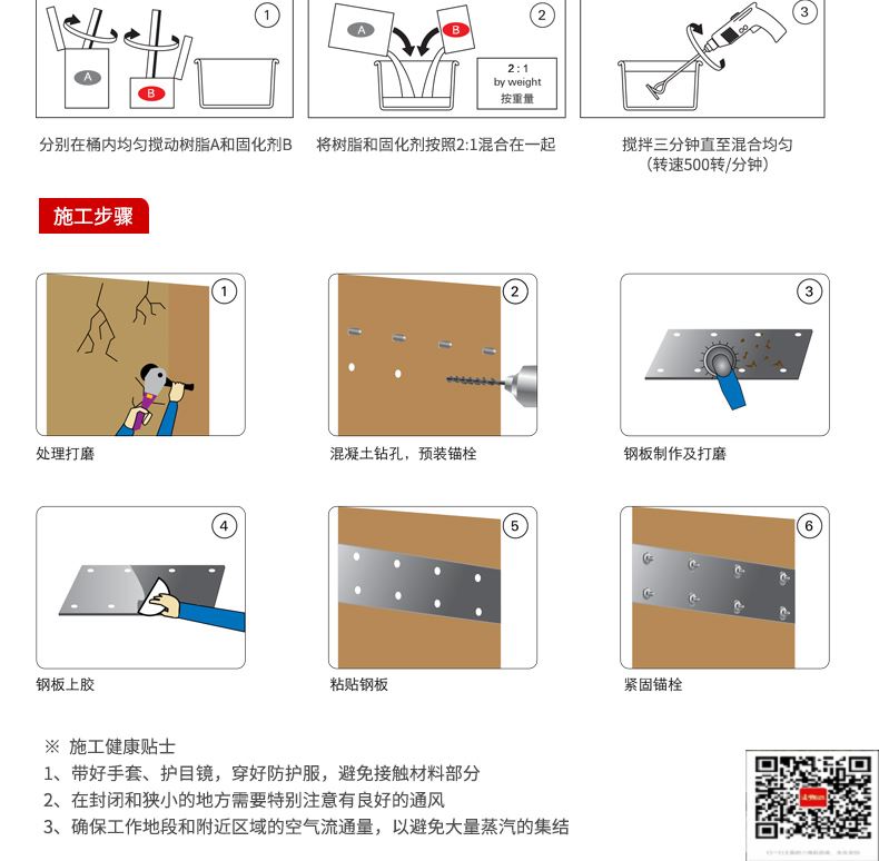 包钢亭湖粘钢加固施工过程